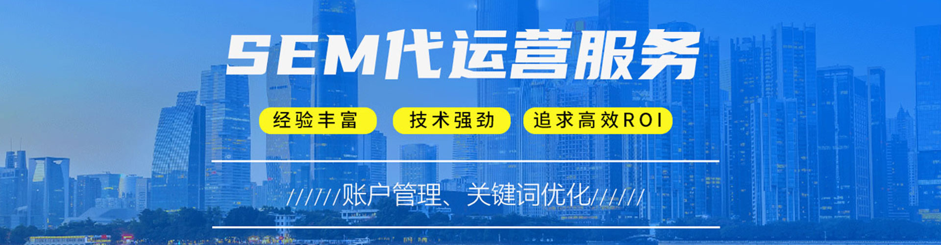 六合百度推广竞价